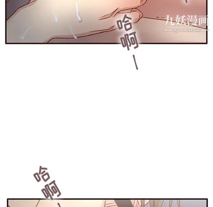 《笨蛋哥哥》漫画 第1話