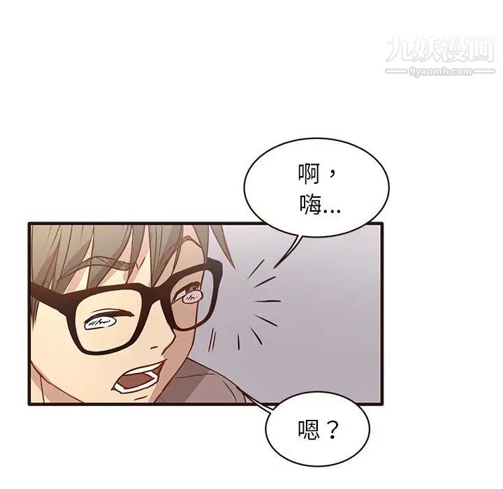 《笨蛋哥哥》漫画 第1話