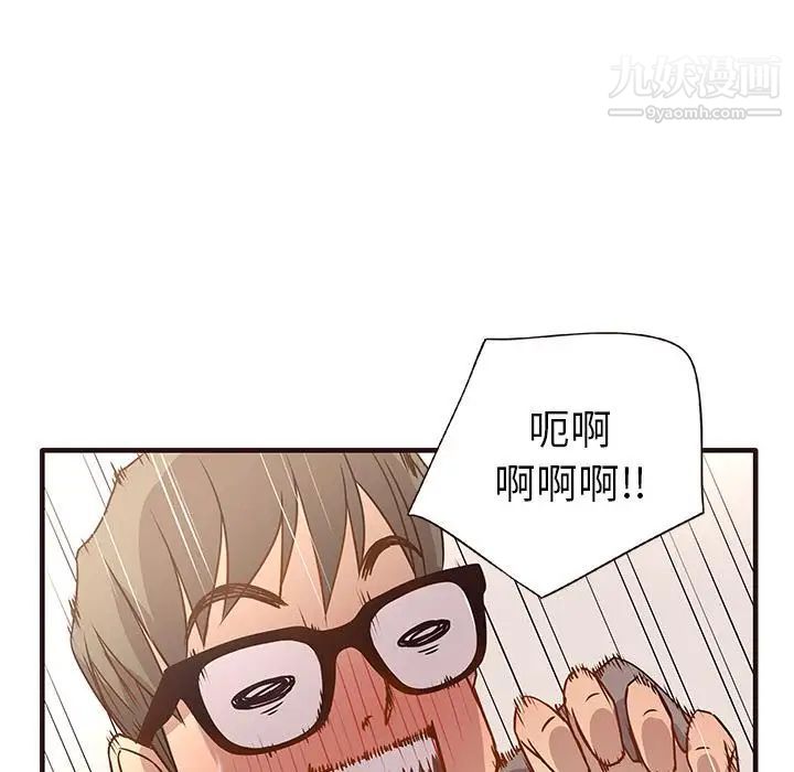 《笨蛋哥哥》漫画 第1話