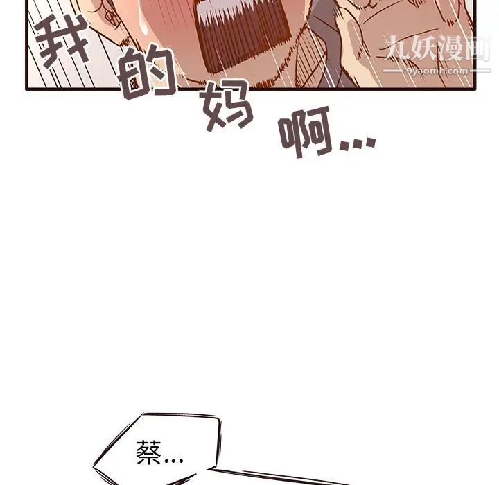 《笨蛋哥哥》漫画 第1話