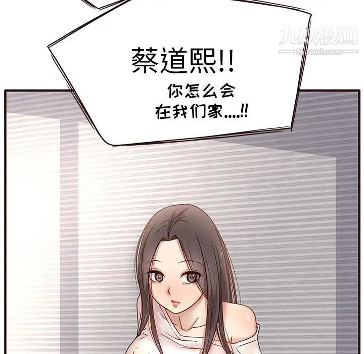 《笨蛋哥哥》漫画 第1話