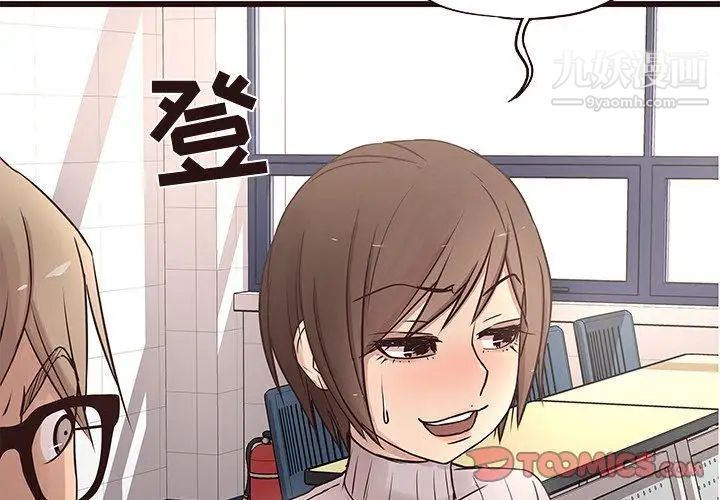 《笨蛋哥哥》漫画 第19話