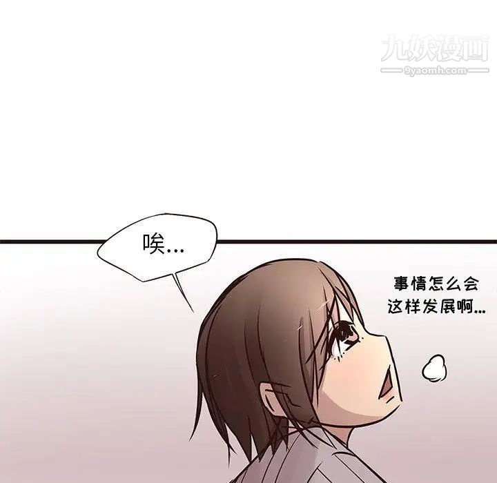 《笨蛋哥哥》漫画 第19話
