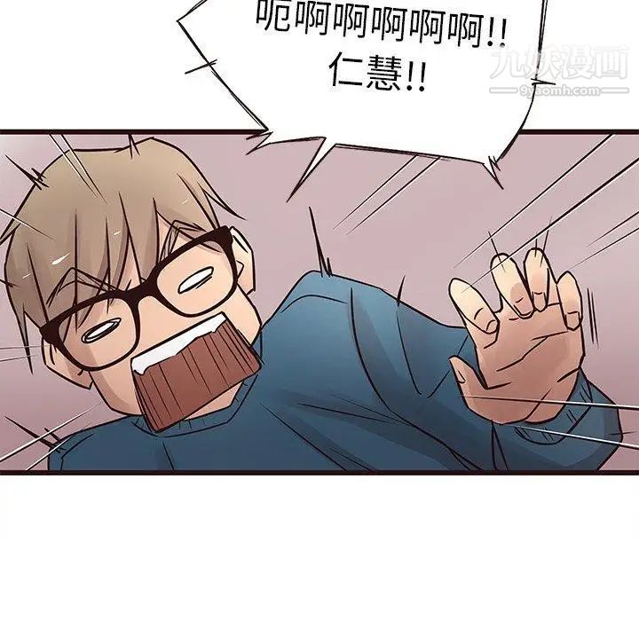 《笨蛋哥哥》漫画 第19話