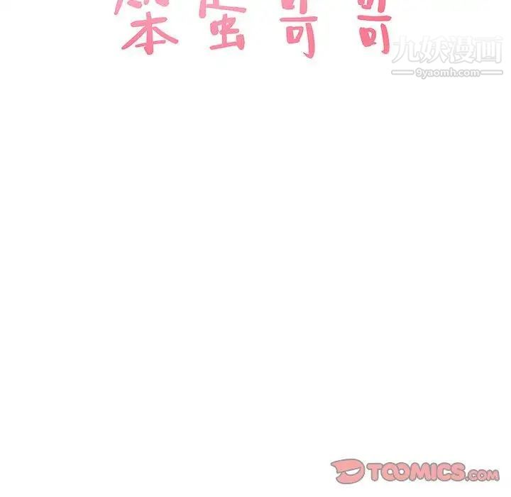 《笨蛋哥哥》漫画 第19話