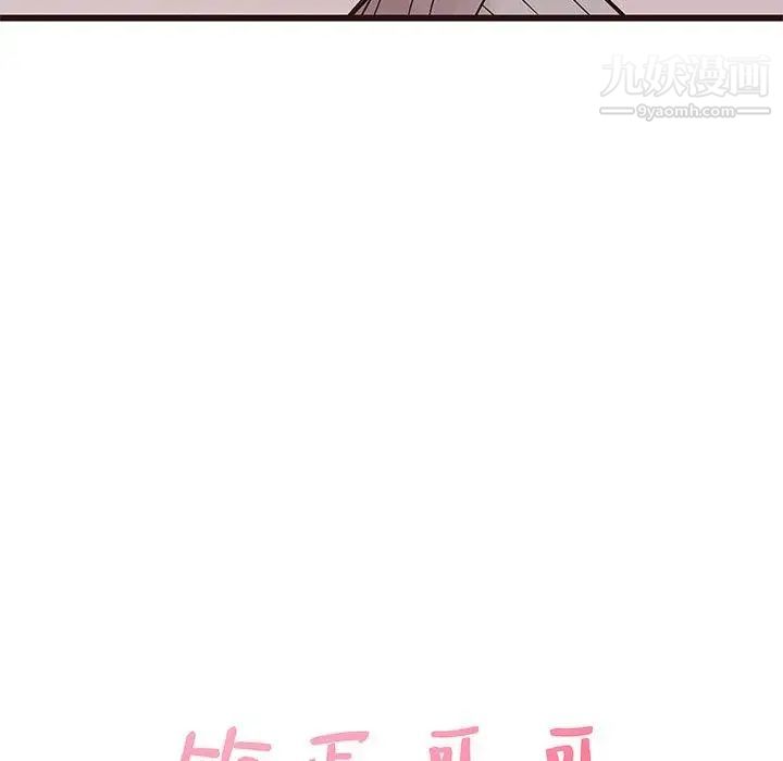 《笨蛋哥哥》漫画 第19話