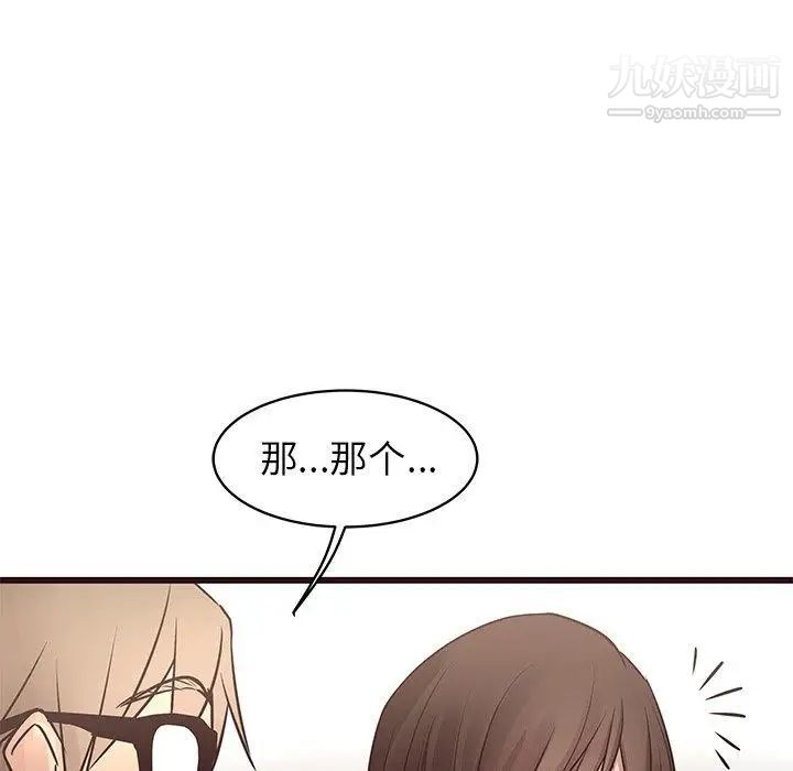 《笨蛋哥哥》漫画 第19話