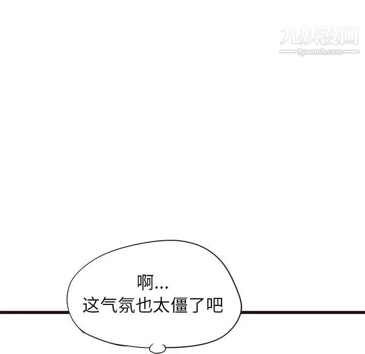 《笨蛋哥哥》漫画 第19話