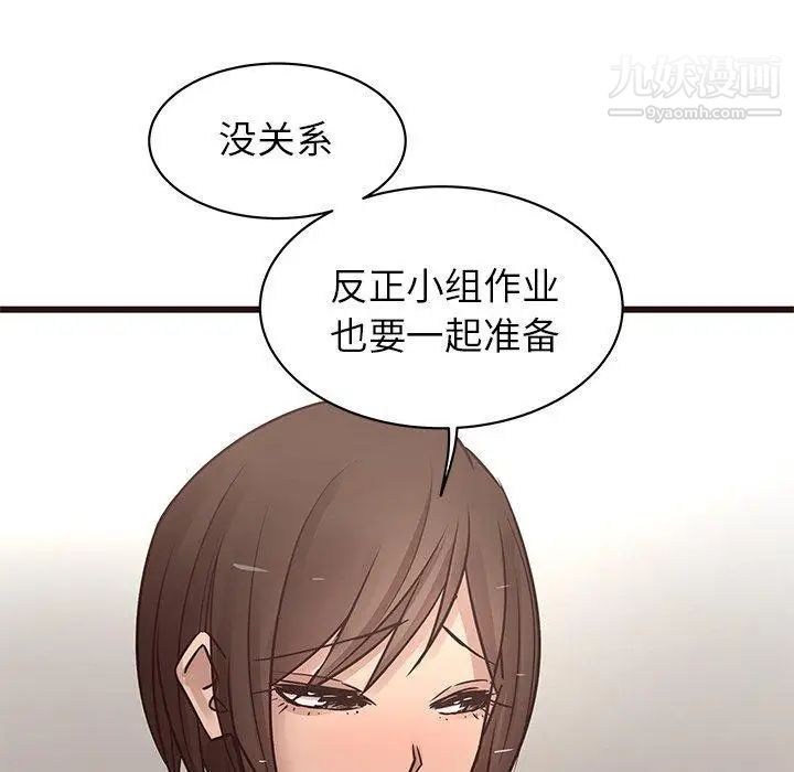 《笨蛋哥哥》漫画 第19話