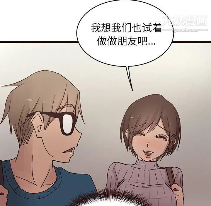 《笨蛋哥哥》漫画 第19話
