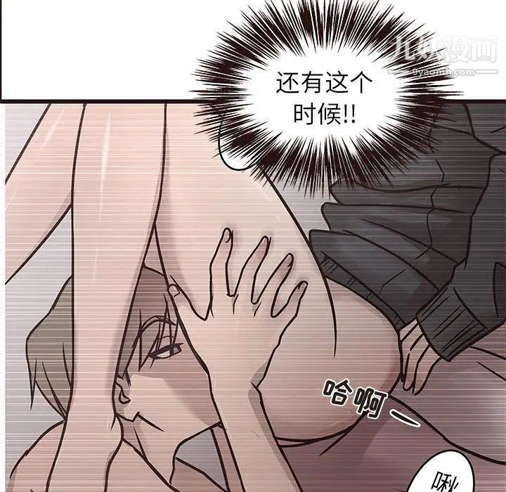 《笨蛋哥哥》漫画 第19話