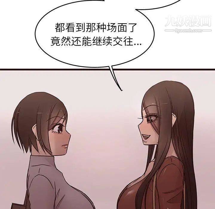 《笨蛋哥哥》漫画 第19話