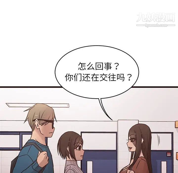 《笨蛋哥哥》漫画 第19話