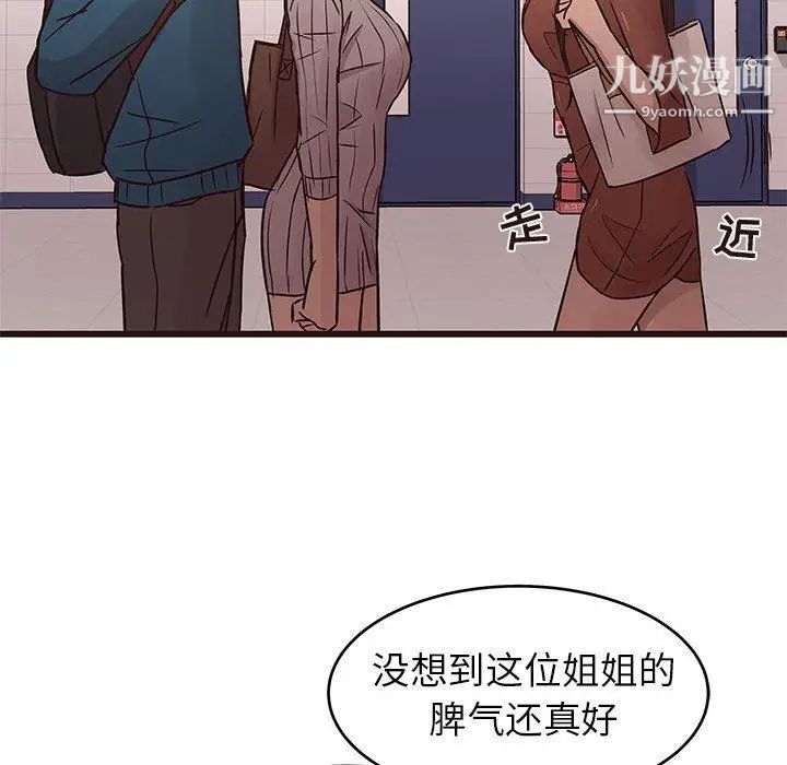 《笨蛋哥哥》漫画 第19話