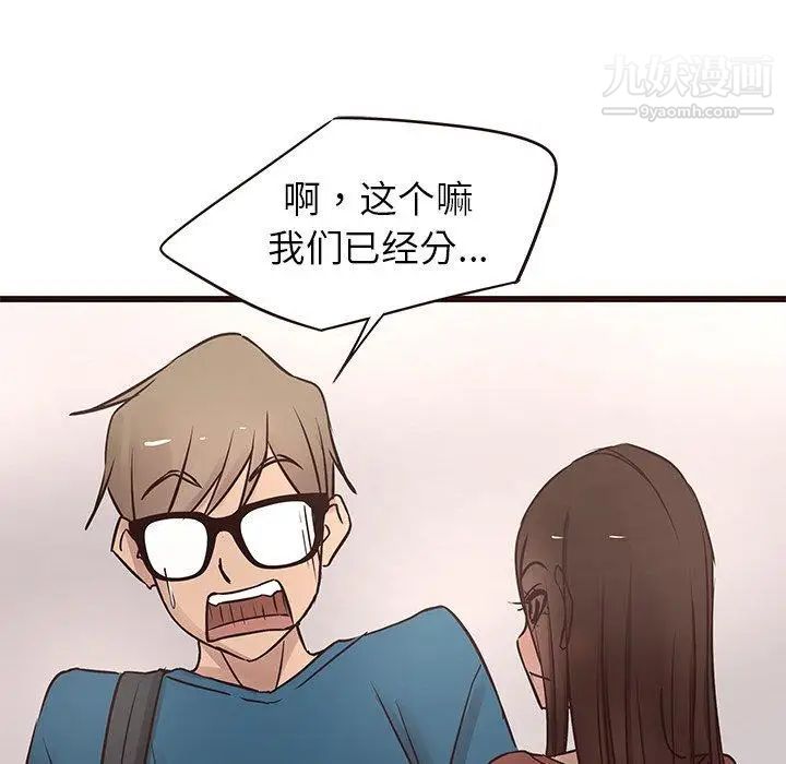 《笨蛋哥哥》漫画 第19話