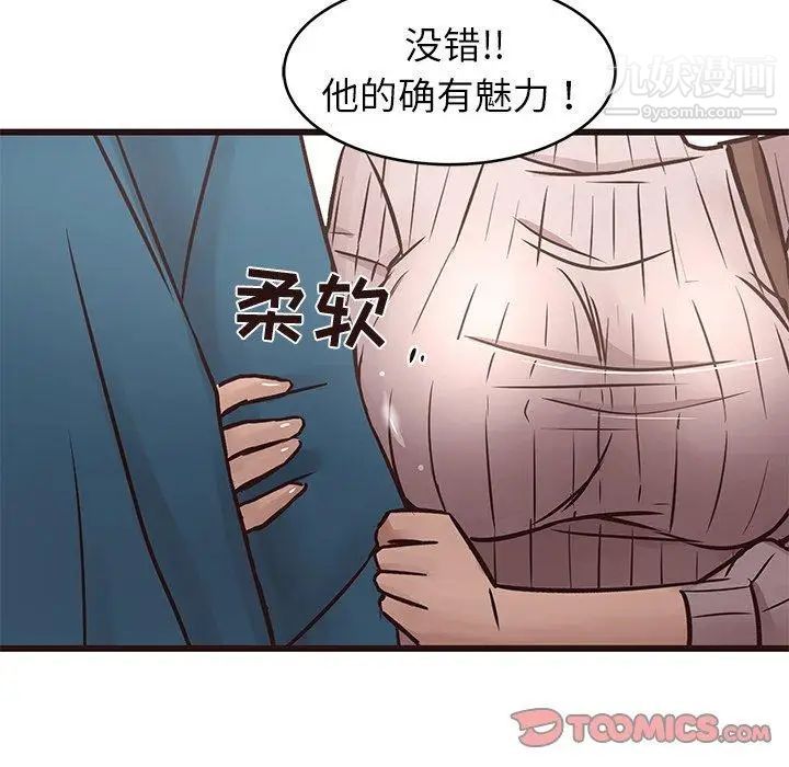 《笨蛋哥哥》漫画 第19話