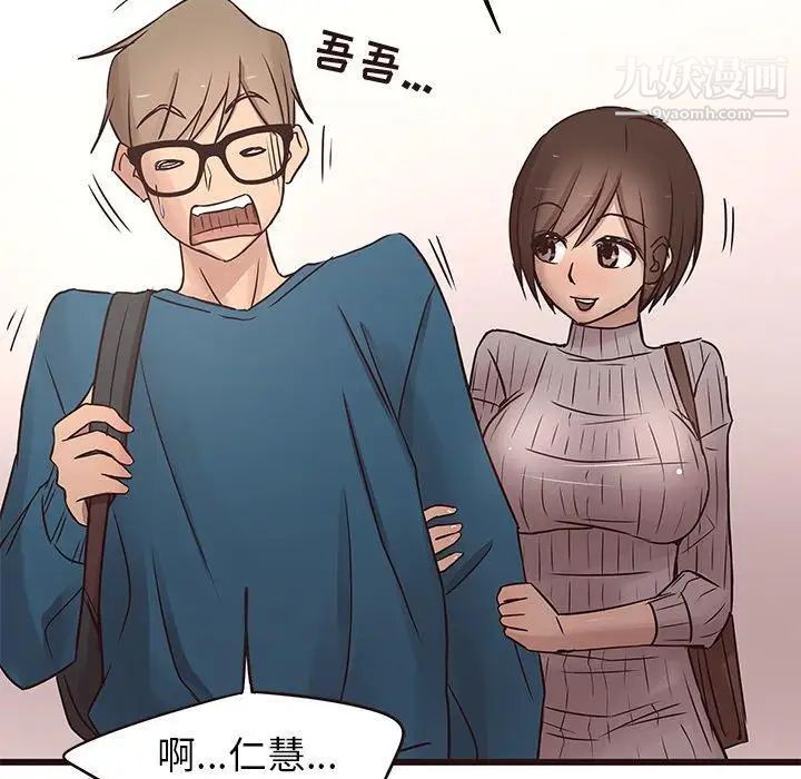 《笨蛋哥哥》漫画 第19話