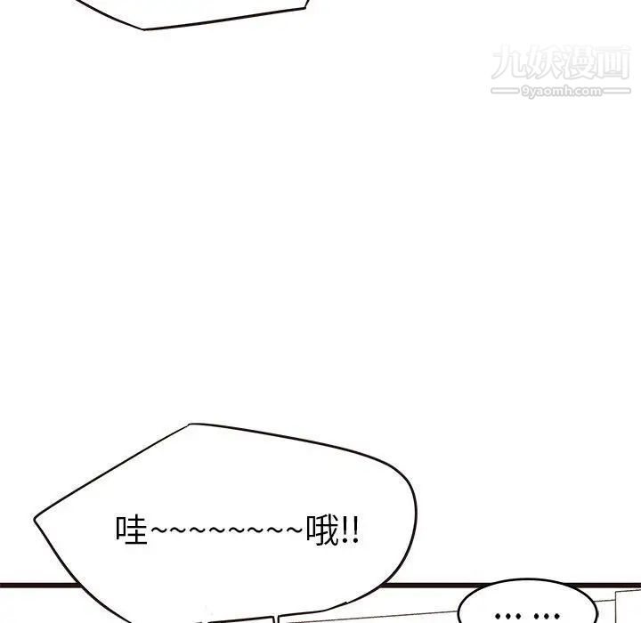《笨蛋哥哥》漫画 第19話