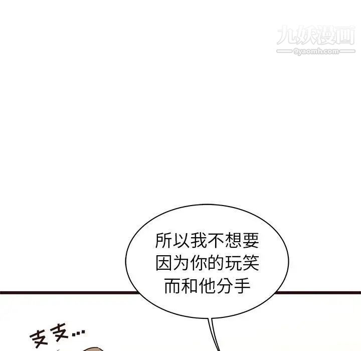《笨蛋哥哥》漫画 第19話