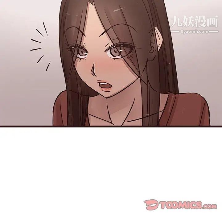 《笨蛋哥哥》漫画 第19話
