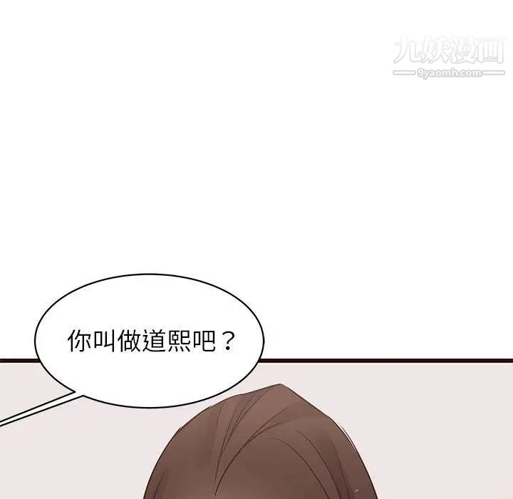 《笨蛋哥哥》漫画 第19話