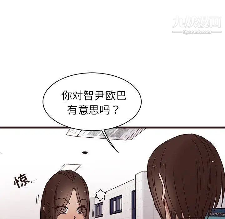 《笨蛋哥哥》漫画 第19話