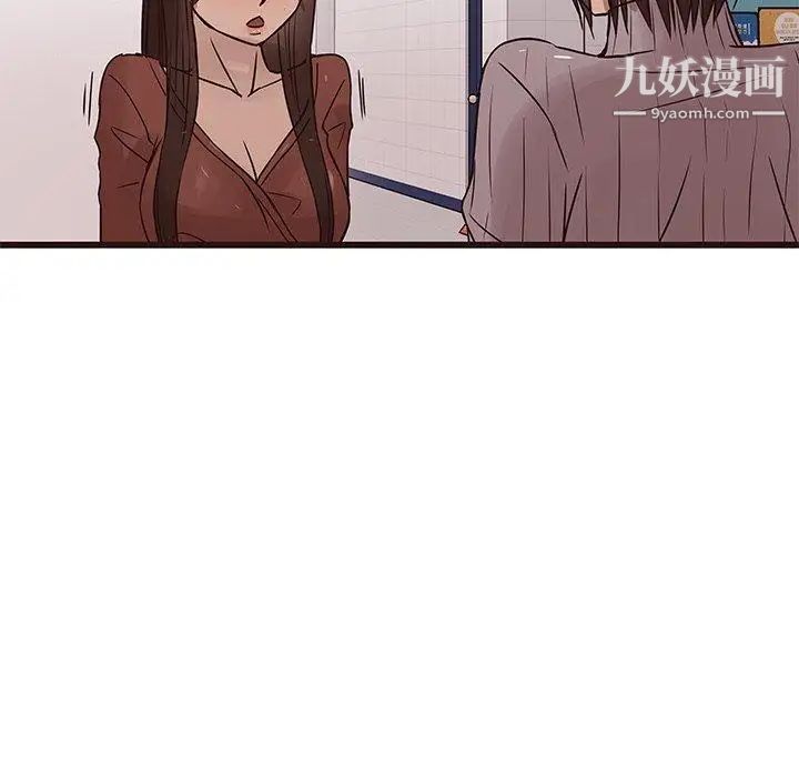 《笨蛋哥哥》漫画 第19話