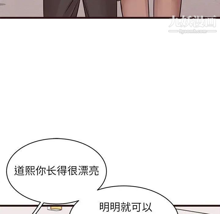 《笨蛋哥哥》漫画 第19話