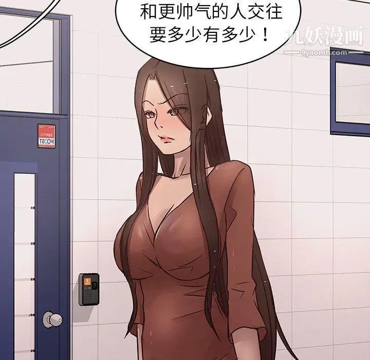 《笨蛋哥哥》漫画 第19話