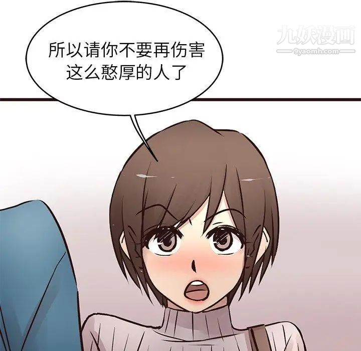 《笨蛋哥哥》漫画 第19話