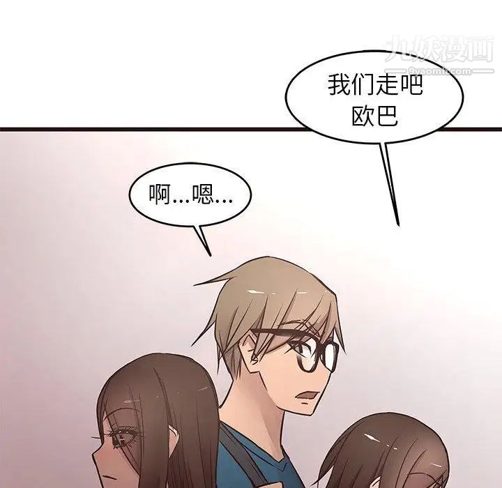 《笨蛋哥哥》漫画 第19話