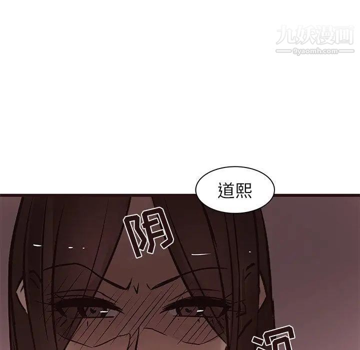 《笨蛋哥哥》漫画 第19話