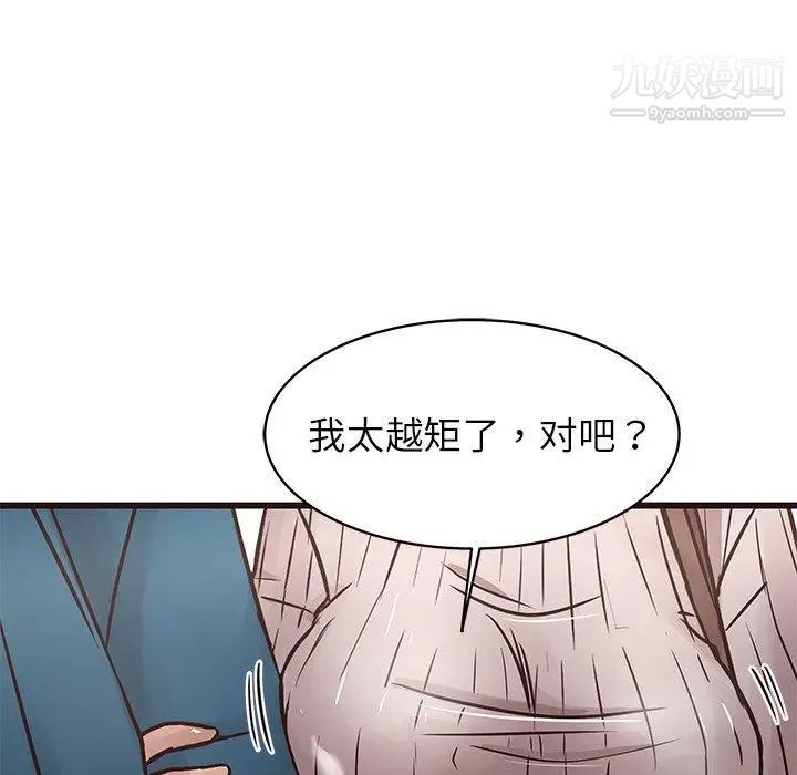 《笨蛋哥哥》漫画 第19話