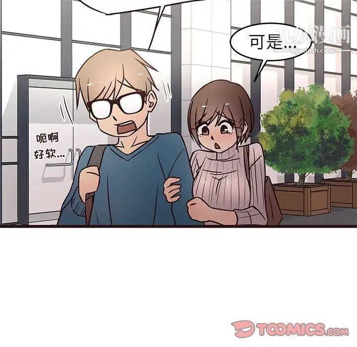《笨蛋哥哥》漫画 第19話