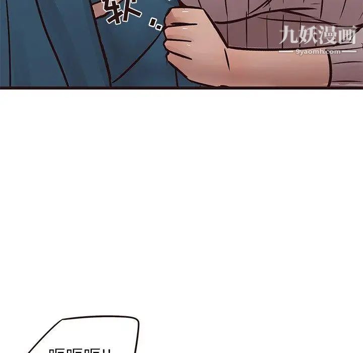 《笨蛋哥哥》漫画 第19話