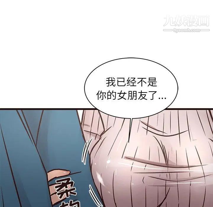 《笨蛋哥哥》漫画 第19話