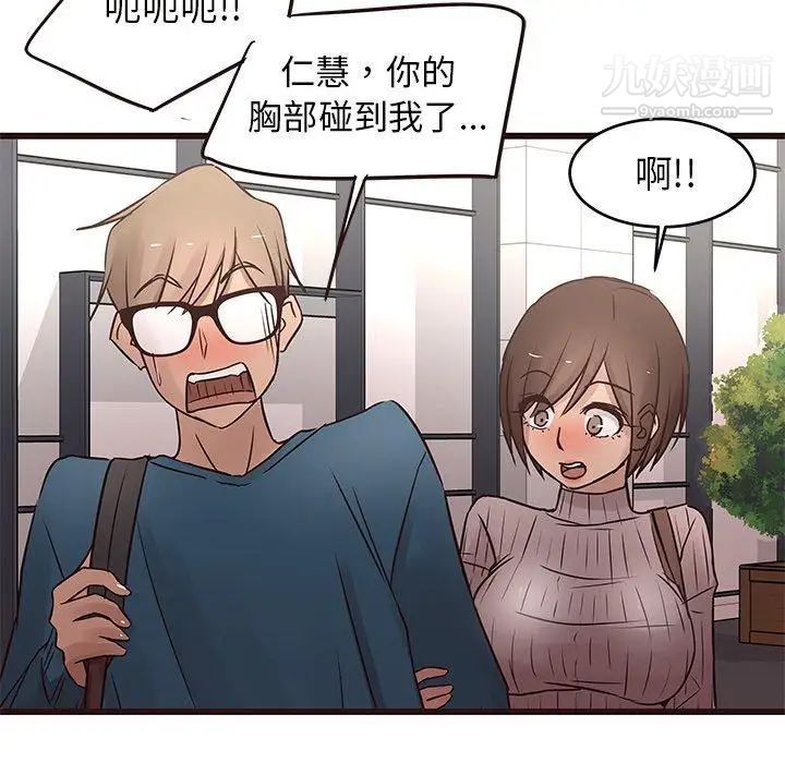《笨蛋哥哥》漫画 第19話