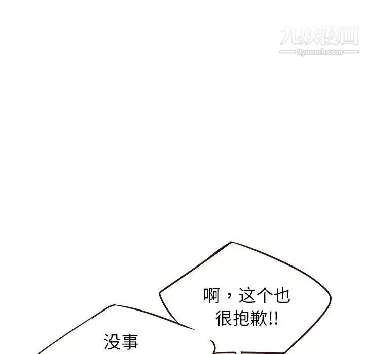 《笨蛋哥哥》漫画 第19話