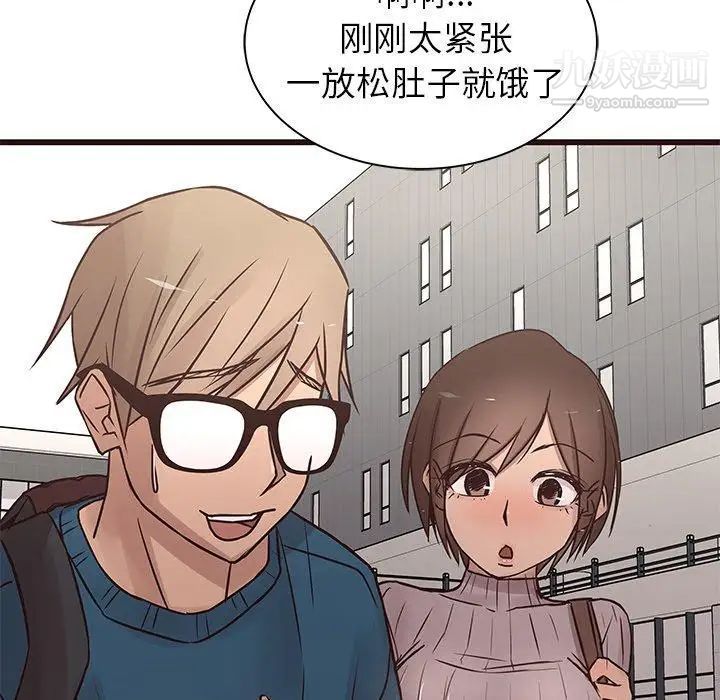 《笨蛋哥哥》漫画 第19話