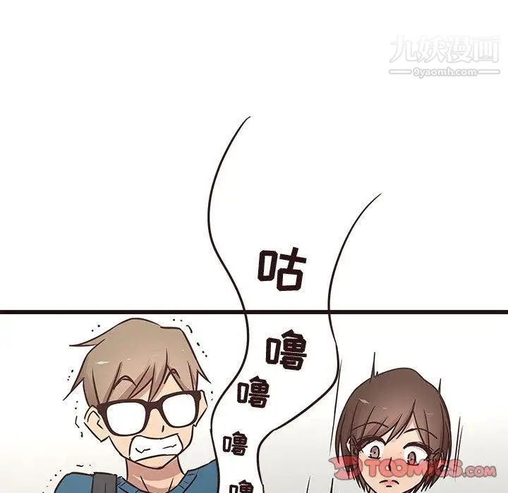 《笨蛋哥哥》漫画 第19話