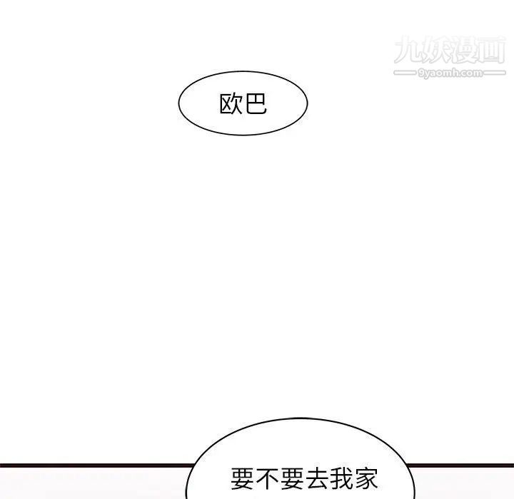 《笨蛋哥哥》漫画 第19話