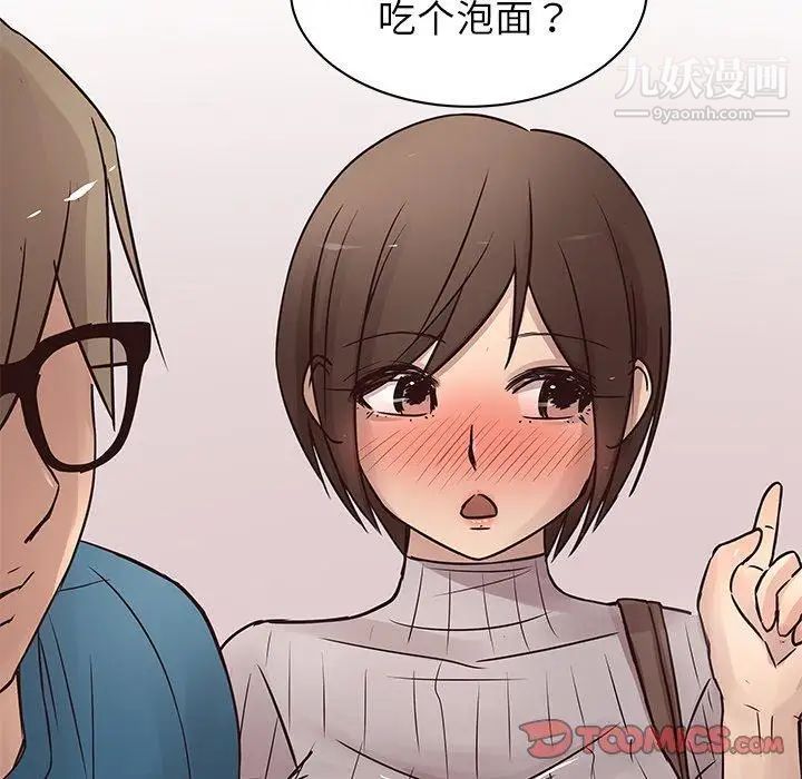 《笨蛋哥哥》漫画 第19話