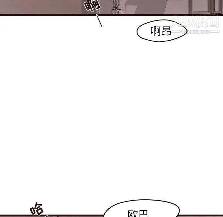 《笨蛋哥哥》漫画 第19話