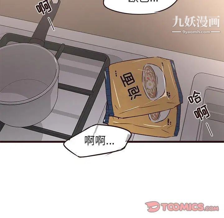 《笨蛋哥哥》漫画 第19話