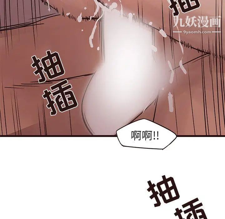 《笨蛋哥哥》漫画 第19話