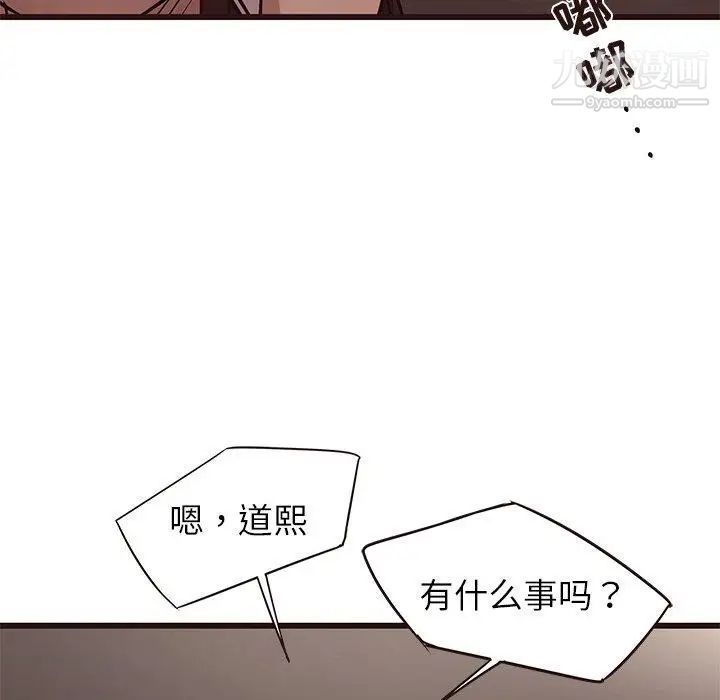 《笨蛋哥哥》漫画 第19話