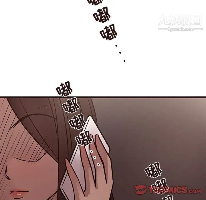 《笨蛋哥哥》漫画 第19話