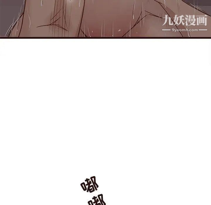 《笨蛋哥哥》漫画 第19話