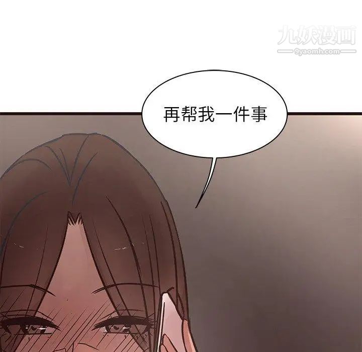《笨蛋哥哥》漫画 第19話