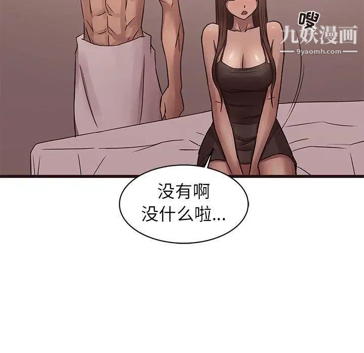 《笨蛋哥哥》漫画 第20話